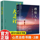 全2冊感悟人生+小故事大道理一句話點(diǎn)亮人生大智慧修身處世生命感悟心靈修養(yǎng)人生格言