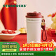 星巴克（Starbucks）星動(dòng)告白系列雙飲口不銹鋼桌面杯470ml咖啡杯泡茶杯女神節禮物
