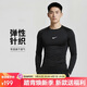 耐克NIKE男長(cháng)袖T恤 打底衫 速干透氣 緊身衣 FB7920-010 黑色L