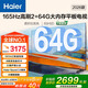 海爾（Haier） 65英寸電視真4K超高清64G大內存語(yǔ)音遙控手機投屏全面屏智能客廳平板液晶電視機 65英寸 【2026年新款】【三重護眼認證】