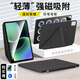 rurihai【2025新款】適用小米平板8/8pro保護套磁吸y折11.2英寸xiaomi pad8平板智能保護殼 【黑色】Y型磁吸-橫豎支撐-送鋼化膜 小米平板8/8pro【11.2英寸】