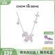 周大生【生日禮物】小馬純銀項鏈女高級生肖馬簡(jiǎn)約吊墜送女友