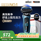 博朗（BRAUN）朱一龍同款電動(dòng)剃須刀5系Pro+剃須刀禮盒款刀頭往復式刮胡刀送男朋友老公生日禮物 男