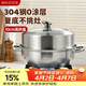 美廚（MAXCOOK）蒸鍋湯鍋火鍋 304不銹鋼36cm單層湯蒸鍋 大口徑加厚復底