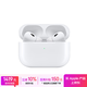 Apple/蘋(píng)果 AirPods Pro (第二代) 搭配MagSafe充電盒 (USB-C) 蘋(píng)果耳機 藍牙耳機 適用iPhone/iPad/Mac