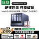綠聯(lián)私有云DXP4800 Pro 16G版內存16T四盤(pán)位NAS網(wǎng)絡(luò )存儲個(gè)人云硬盤(pán)AI家庭服務(wù)器萬(wàn)兆網(wǎng)口 適用iPhone17