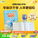 洪恩識字1800字 認字本 幼兒學(xué)前識字啟蒙用書(shū) 幼兒園寶寶識字書(shū) 認字書(shū)