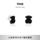 TOUS  桃絲熊925銀黑瑪瑙小號耳環(huán)女經(jīng)典時(shí)尚飾品輕奢情侶禮物 黑瑪瑙
