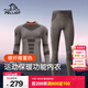 伯希和（Pelliot）保暖功能內衣男女款套裝打底衣秋衣秋褲無(wú)痕肌底衣 灰色【男款】 M