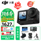 大疆（DJI）Osmo Action 4 靈眸運動(dòng)相機 4K 高清防抖 Vlog 拍攝掛脖戶(hù)外騎行摩托車(chē)記錄儀 旅游手持攝像機 Action 4 標準版【128G高速卡套餐】 官方標配（不含隨心換）