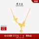 周大生18K黃金項鏈女蝴蝶套鏈極光蝶項鏈生日禮物送女友送媽媽 約1.6g