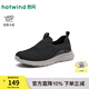 熱風(fēng)（Hotwind）男鞋26年春季新款男士時(shí)尚網(wǎng)面鞋運動(dòng)透氣慢跑鞋休閑戶(hù)外鞋子 01黑色（預售4.5發(fā)貨） 42