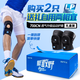 LP733CN升級透氣款運動(dòng)護膝足藍排球健身舉重膝關(guān)節輔助 均碼兩只
