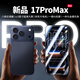 魅紫X17ProMax  全新上市智能手機超薄大屏旗艦國產芯512GB性價比老人機學生價便宜全網通雙卡 藍256G