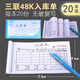 宸學(xué)文具 國(guó)增出庫(kù)單入庫(kù)單A713A613無(wú)碳自動(dòng)復(fù)寫聯(lián)48K二聯(lián)三聯(lián)四聯(lián)32k批發(fā) 48k三聯(lián)入庫(kù)單【20本】 20組a613