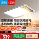 美的（Midea）風(fēng)暖浴霸鋼鐵俠系列照明排氣一體取暖換氣暖風(fēng)機G3P