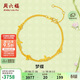 周六福夢(mèng)蝶足金999黃金手鏈女積存金黃金計價(jià)A0713018 約2.71g 16+3cm