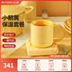 北鼎（Buydeem） 加熱杯墊辦公室家用恒溫杯墊防水茶杯墊保溫杯墊靜音熱牛奶神器 【小鵝黃|套裝】馬克杯+保溫杯墊 0.35L