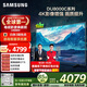 三星電視 65DU8000C 65英寸 平板液晶AI電視 超薄4K AI智能補幀 無(wú)開(kāi)機廣告 UA65DU8000CXXZ