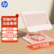 惠普（HP）Stand B筆記本支架360°可旋轉(zhuǎn)雙軸調(diào)節(jié)散熱器無(wú)極升降便攜折疊適用筆記本平板游戲本穩(wěn)固不晃動(dòng)