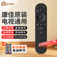 配德羅康佳電視遙控器 原裝正品紅外電視機(jī)通用 KONKA原裝 YI02B Y102B/55/65V5/75F3/55G4U贈(zèng)送松下電池