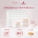 BONPOINT小櫻桃摯愛(ài)面霜法國進(jìn)口送禮套裝兒童保濕儀式套組身體乳