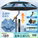 沃鼎釣魚(yú)傘新款釣魚(yú)遮陽(yáng)傘戶(hù)外垂釣傘拐杖傘大傘太陽(yáng)傘沙灘傘臺釣傘 2.6米 機械臂拐杖 伸縮下桿-湛藍