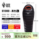 黑冰（BLACKICE）新款【B系列鴨絨木乃伊式羽絨睡袋】戶(hù)外露營(yíng)單人羽絨睡袋 黑色 B1000 L碼（新標準）