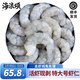 海浪頌南美翡翠生蝦仁 精選鮮凍青蝦仁 活剝去蝦線(xiàn) 【大號】南美翡翠生蝦仁  2斤(凈重)  61-70只