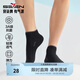 柒牌3雙裝男士襪子3A抗菌透氣防掉跟船襪夏季高彈短筒襪 黑色+黑色+黑色 3雙 均碼