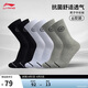 李寧中長(cháng)襪韋德抗菌透氣襪子六雙裝(拆封后不予退換貨）AWLU103