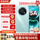 華為手機(jī)華為暢享 90 Pro Max 5A 補(bǔ)貼手機(jī)華為2026新品上市 8500mAh巨鯨長續(xù)航 華為鴻蒙NFC智能 飛天青【512GB】 官方標(biāo)配【贈(zèng)藍(lán)牙耳機(jī)+三年保修+碎屏險(xiǎn)】