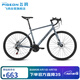 飛鴿公路自行車(chē)700c21速男女式成人學(xué)生青少年城市休閑跑車(chē) 彎把 灰