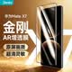 邦克仕（Benks）【金剛康寧AR增透】適用華為Mate X7防眩光鋼化膜Mate X7典藏版高清熱彎手機膜康寧抗反射舒眼膜