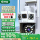 喬安（JOOAN）AI雙攝1000萬(wàn)攝像頭室外家用監控無(wú)線(xiàn)wifi網(wǎng)絡(luò )全彩夜視監控器360度無(wú)死角全景云臺旋轉手機遠程