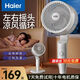 海爾（Haier）空氣循環扇家用電風扇全自動搖頭大風量臺式落地扇大暴風臥室桌面立式省電加高智能語音遙控電扇 【左右搖頭】機械款HFX-J2352A