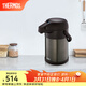 膳魔師（THERMOS）保溫壺高真空不銹鋼氣壓壺大容量家用壓力壺辦公室按壓式保溫瓶 深棕色 3L