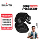 SUUNTO頌拓SPARK【重磅新品】運動耳機藍牙無線開放掛耳式跑步騎行健身 夜黑