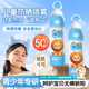 BEAUTY NOTES青少年兒童防曬噴霧乳霜SPF50PA+++軍訓身體防曬紫外線(xiàn)學(xué)生150ml