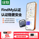 綠聯(lián)tag定位追蹤器防丟 Find My認證全球查找適用蘋(píng)果air手機定位查找車(chē)鑰匙行李箱自行車(chē)背包