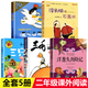 二年級課外閱讀必讀 愛心企鵝三只小豬蓋房子故事書繪本三毛流浪記 沒頭腦和不高興 洋蔥頭歷險記