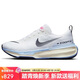 耐克NIKE男子跑步鞋泡棉ZOOMX INVINCIBLE運動(dòng)鞋DR2615-100白藍41