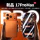 魅紫X17ProMax  全新上市智能手機超薄大屏旗艦國產芯512GB性價比老人機學生價便宜全網通雙卡 橙256G