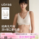 ubras無(wú)尺碼免拆深V領(lǐng)性感內衣女背心美背文胸罩無(wú)痕隱形 燕麥奶色
