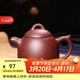 古往今來(lái) 宜興名家純全手工紫砂壺 功夫泡茶茶具套裝 秦權壺