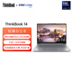 ThinkPad【國家補貼15%】聯想筆記本電腦ThinkBook 14 英特爾酷睿Ultra5 225H 14英寸 16G 1T 2.8K 高刷屏