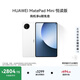 HUAWEI支持教育優(yōu)惠 MatePad Mini 悅讀版 華為平板電腦OLED屏SIM卡版可通話(huà) 12+256GB 雪域白
