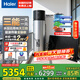 海爾（Haier）巨省電太空能熱水器265升大容量省電節能80度高溫 太陽(yáng)能空氣能電熱水器三合一 大容量家用熱水器 265升GD3-三能省電79%+熱泵可達65度