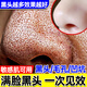 同仁堂竹炭去黑頭撕拉面膜黑頭鼻貼男女士深層清潔面膜100g
