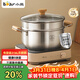 小熊（Bear）316L不銹鋼湯鍋+蒸屜 燉鍋蒸鍋24cm煮粥鍋燃氣灶通用CP-JG010-P03